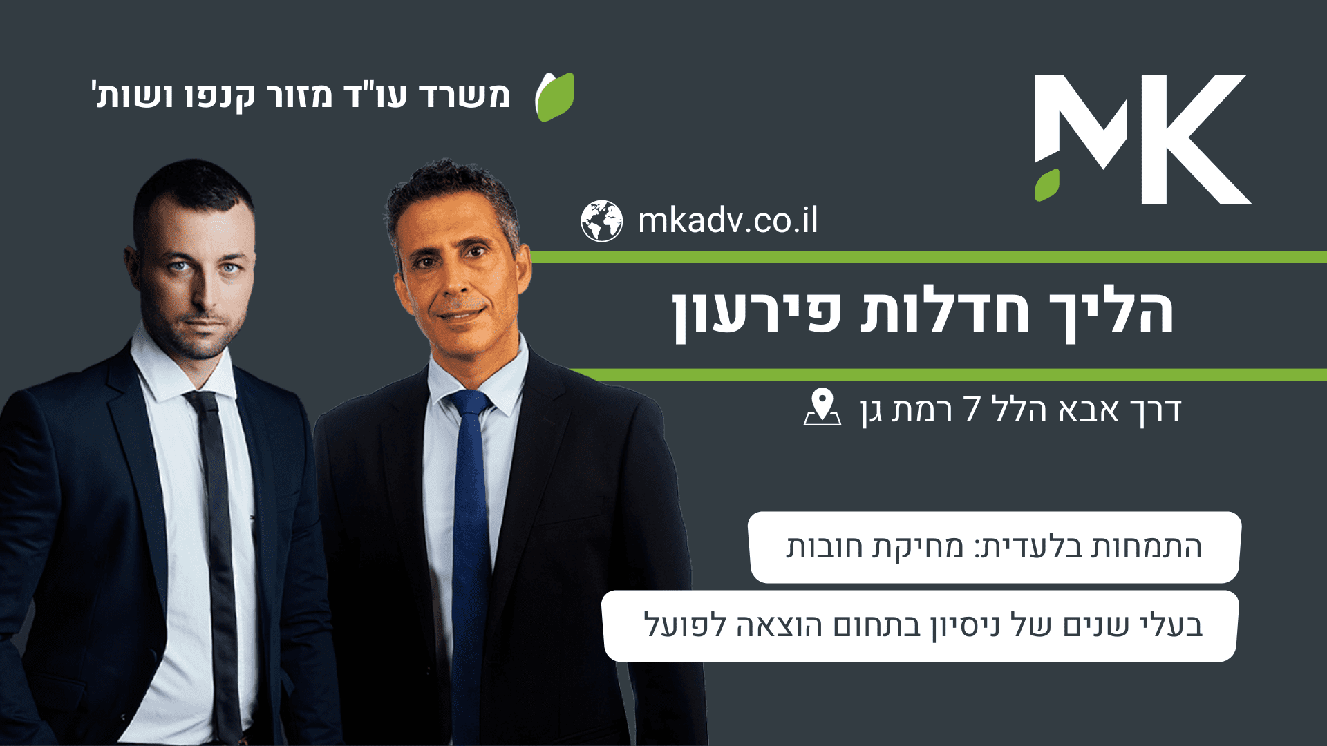 הליך חדלות פירעון איך אפשר להוציא את הטוב ביותר משרד עוד לויטה